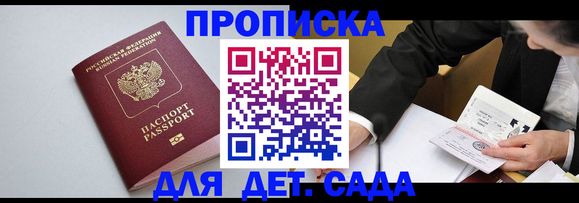 временная регистрация законно в Южно-Сухокумске