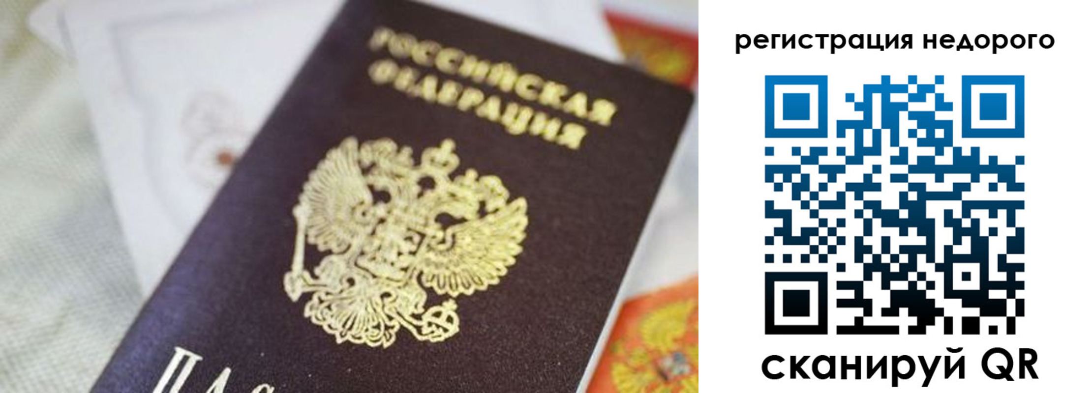 временная регистрация для всех в Южно-Сухокумске