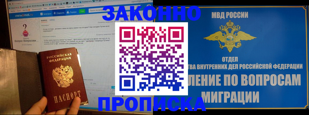 временная регистрация надежно в Южно-Сухокумске