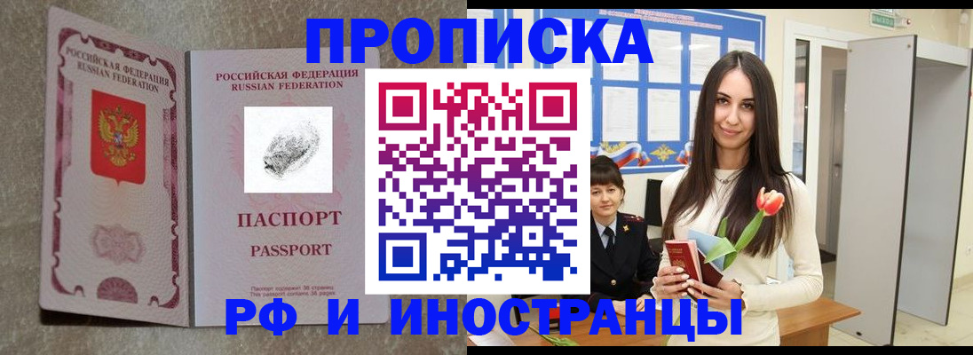 временная регистрация для всех в Южно-Сухокумске