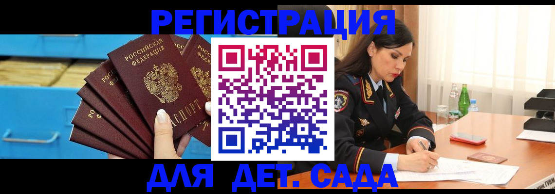 временная регистрация в квартире в Южно-Сухокумске