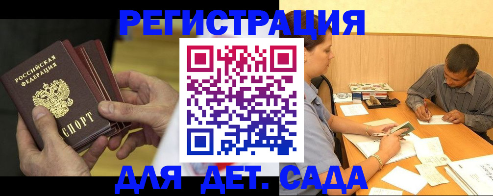 временная регистрация законно в Южно-Сухокумске