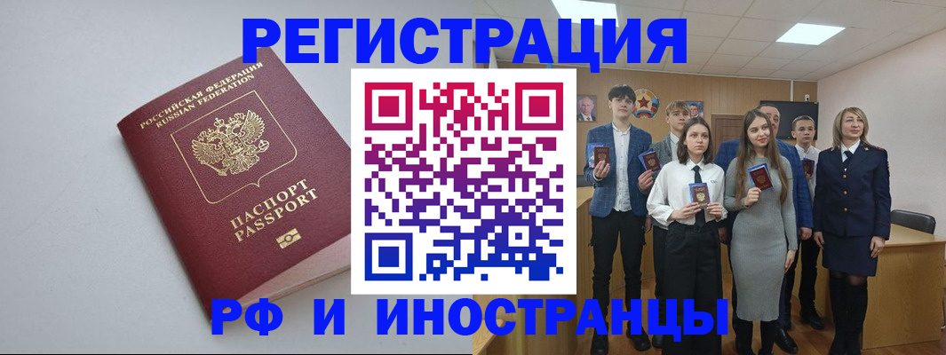 прописка штамп в Южно-Сухокумске