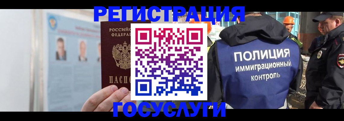 временная регистрация для всех в Южно-Сухокумске