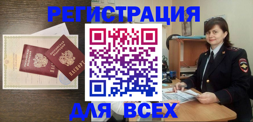 прописка от собственника в Южно-Сухокумске