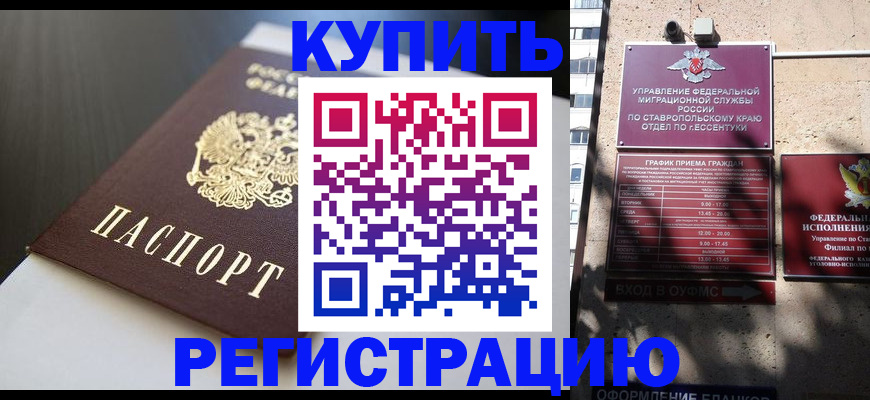 найти адрес прописки в Южно-Сухокумске