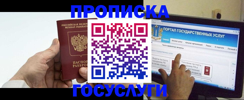 временная регистрация недорого в Южно-Сухокумске