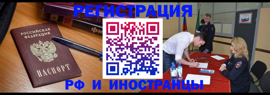 временная регистрация для всех в Южно-Сухокумске