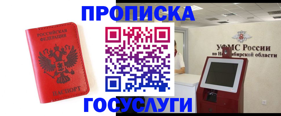 прописка гарантия в Южно-Сухокумске
